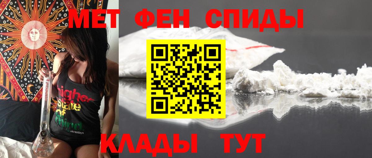 АМФ  Amphetamine  Вход с VPN  АМФ VHQ  Волгоград 