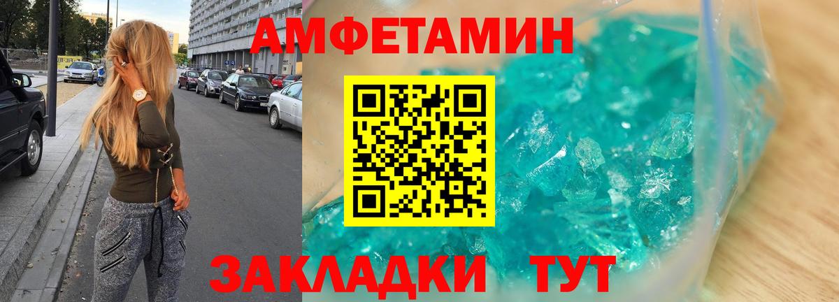 АМФЕТАМИН Premium Волгоград