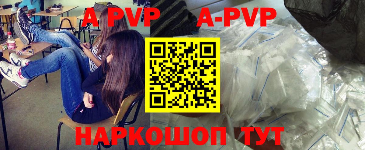 Волгоград  Вход с VPN  Alpha-PVP СК кристаллы  Мефедрон кристаллы  Конопля  ГАШ  Экстази 