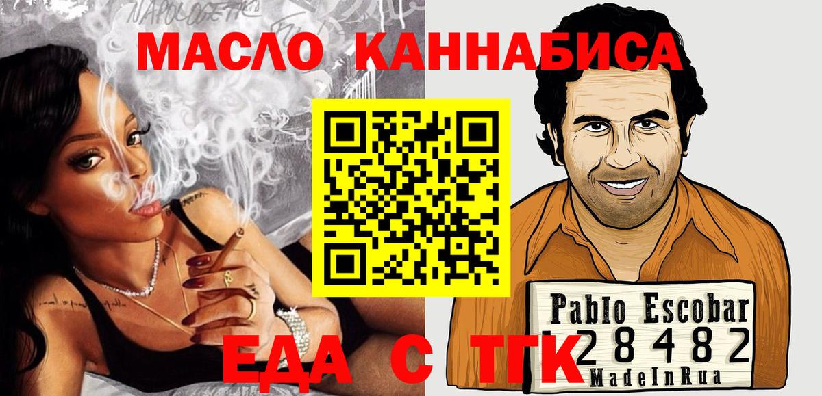 Волгоград  Cannafood конопля  Вход с VPN 