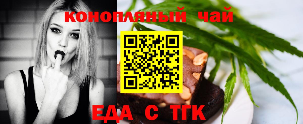 Canna-Cookies марихуана Волгоград
