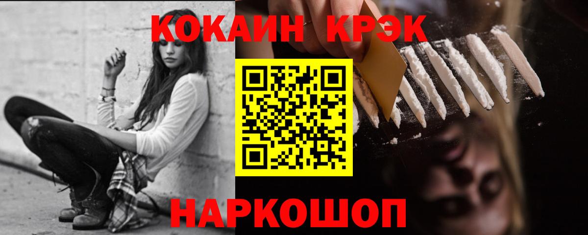 Кокаин VHQ  Кокаин Эквадор  Вход с VPN  Кокаин  Волгоград 