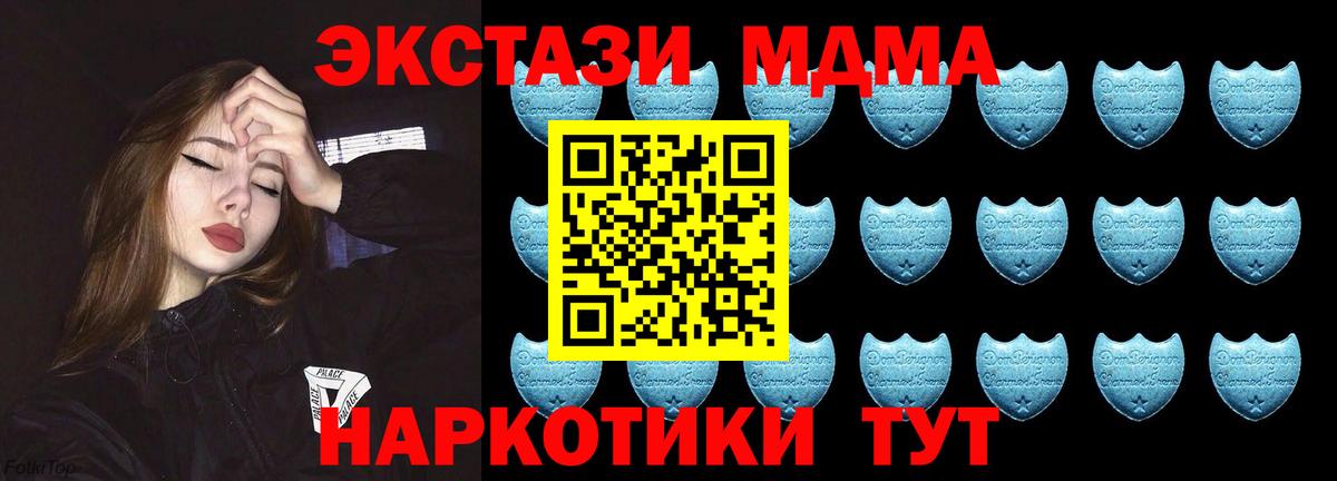 Экстази  Ecstasy Дубай  Ecstasy TESLA  Вход с VPN  Волгоград 