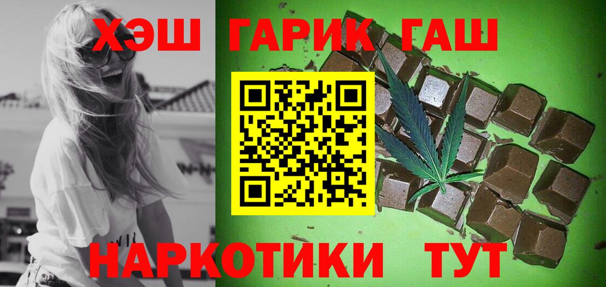 купить наркотик  Вход с VPN  ГАШ  Волгоград  ГАШИШ AMNESIA HAZE  ГАШИШ Cannabis 