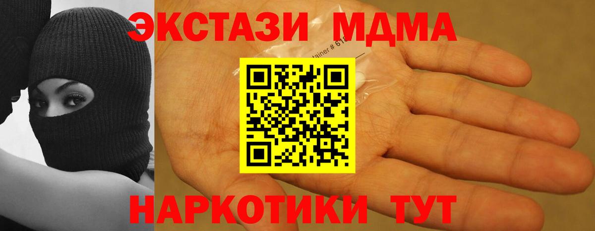 MDMA молли  MDMA  Волгоград  Вход с VPN  MDMA молли 