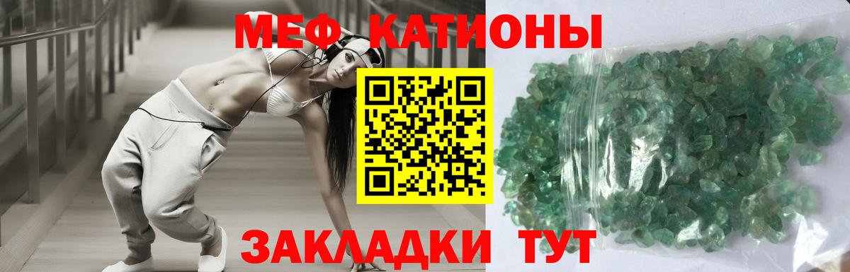 Волгоград  Меф  Вход с VPN  МЯУ-МЯУ мяу мяу  МЯУ-МЯУ 