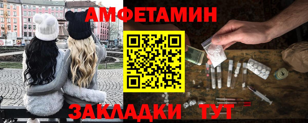 Первитин Methamphetamine  Вход с VPN  МЕТАМФЕТАМИН  Первитин Methamphetamine  Волгоград 