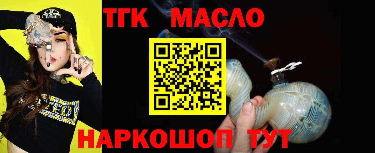 ТГК вейп с тгк  Вход с VPN  Волгоград 