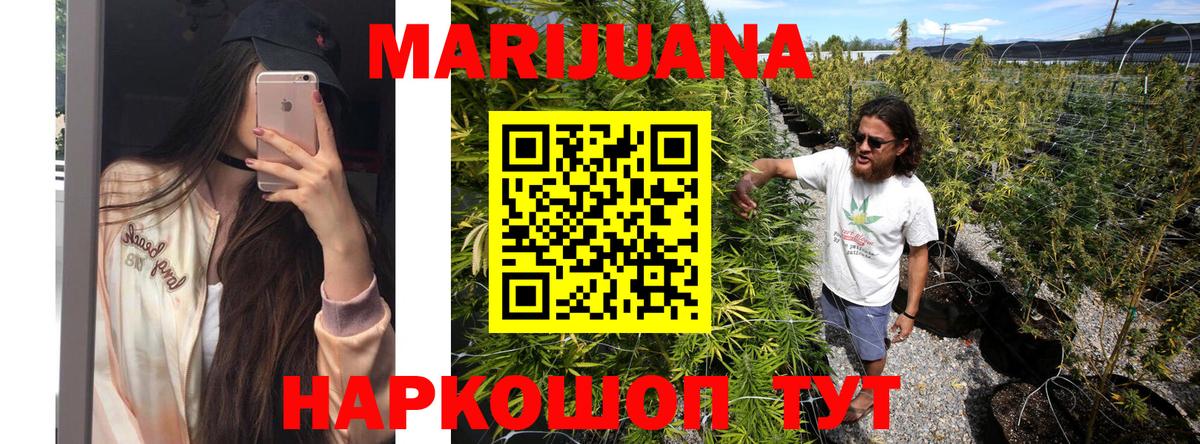Каннабис THC 21%  Канабис VHQ  Вход с VPN  Волгоград 